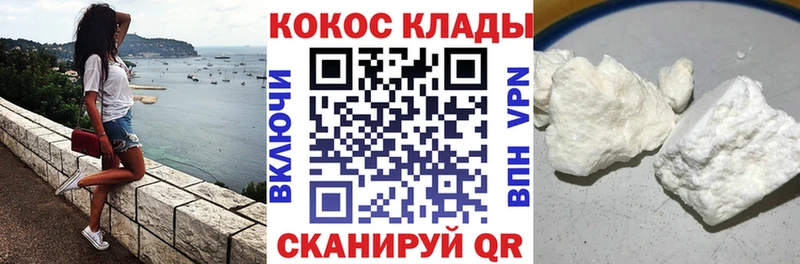 Кокаин Fish Scale наркотики Мончегорск