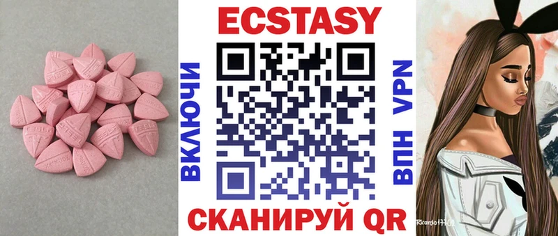 ЭКСТАЗИ 280 MDMA Мончегорск