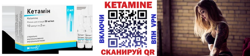 КЕТАМИН VHQ Мончегорск