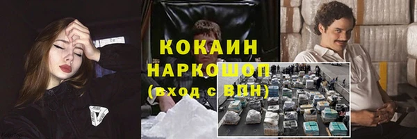 COCAINE Богородск