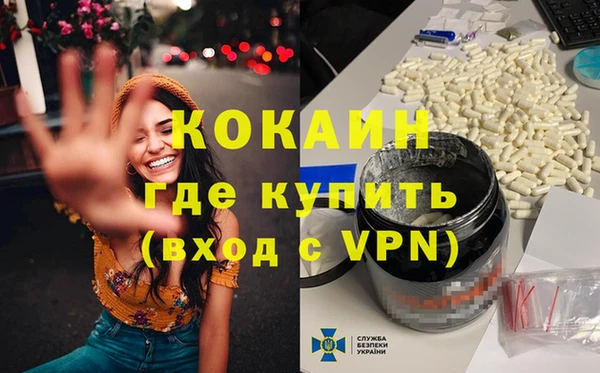 COCAINE Богородск