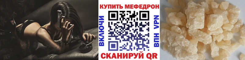Мефедрон mephedrone  Мончегорск 