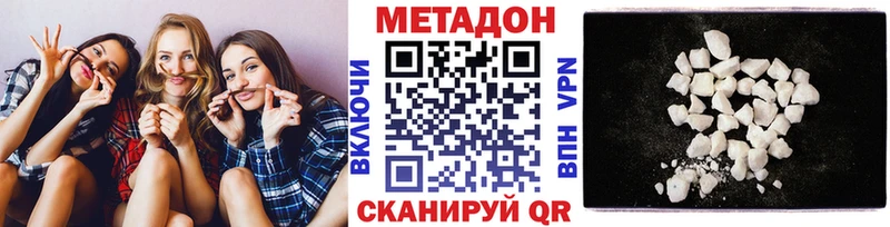 Метадон белоснежный  где купить наркоту  Мончегорск 